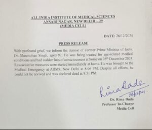 aiims press release