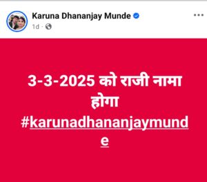 karuna mundhe facebook post