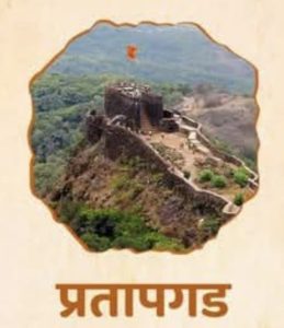 Pratapgad Fort