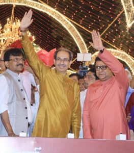 ठाकरे कुटुंब एकत्र