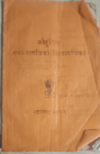 मिशन सुधार’