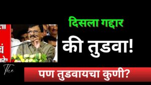 ऑपरेशन तुडवा