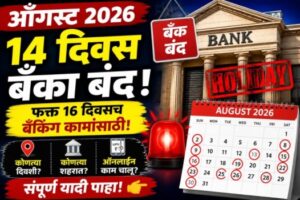 Bank Holidays August 2026