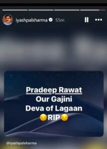 प्रदीप रावत यांचे निधन