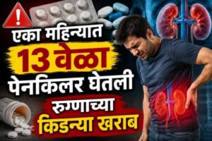 Painkillers Side Effect 