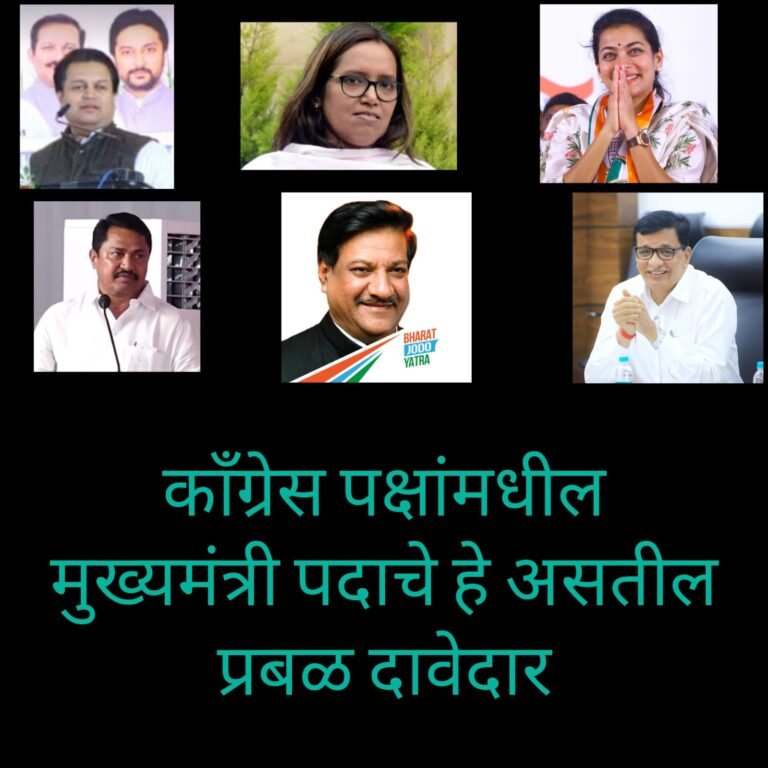 Discussion of Amit Deshmukh, Nana Patole, Prithviraj Chavan, Praniti Shinde, Balasaheb Thorat