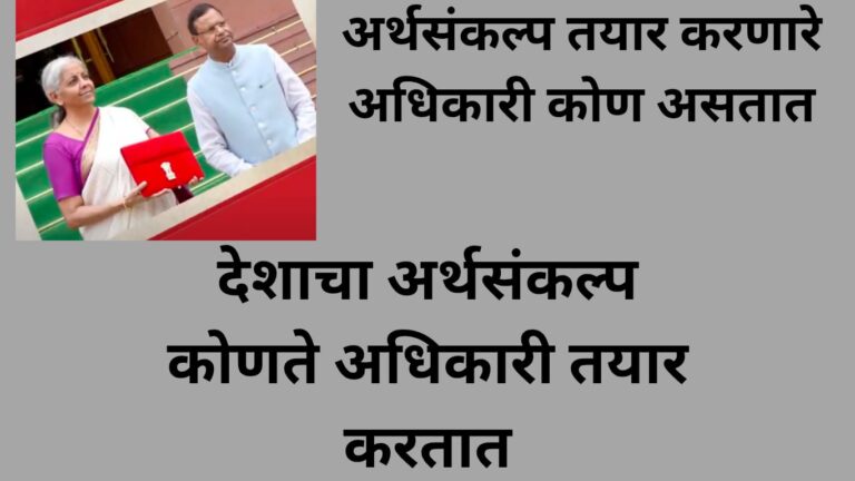 Union Budget