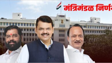 मंत्रिमंडळनिर्णय