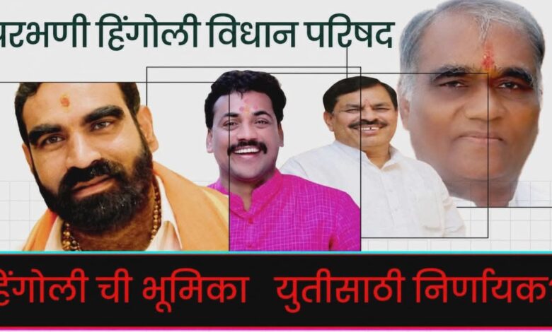 Parbhani Hingoli MLC Election
