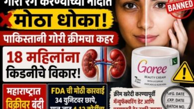 Pakistani Fairness Cream Ban