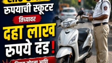60 हजारांची स्कूटर 10 लाखांचा दंड 