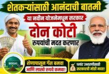 गोवर्धन योजना 2026