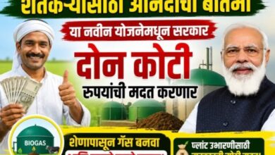 गोवर्धन योजना 2026