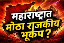 Maharashtra Politics
